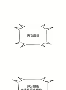 Page 1361 of 友情万睡／Friendship to Love 1-115 - preview thumbnail