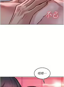 Page 1370 of 友情万睡／Friendship to Love 1-115 - preview thumbnail