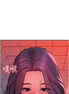 Page 1371 of 友情万睡／Friendship to Love 1-115 - preview thumbnail