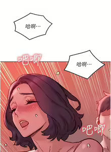 Page 1375 of 友情万睡／Friendship to Love 1-115 - preview thumbnail