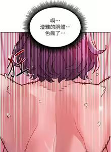Page 1376 of 友情万睡／Friendship to Love 1-115 - preview thumbnail