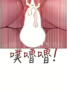 Page 1378 of 友情万睡／Friendship to Love 1-115 - preview thumbnail