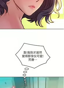 Page 1380 of 友情万睡／Friendship to Love 1-115 - preview thumbnail