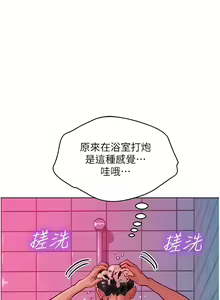 Page 1381 of 友情万睡／Friendship to Love 1-115 - preview thumbnail