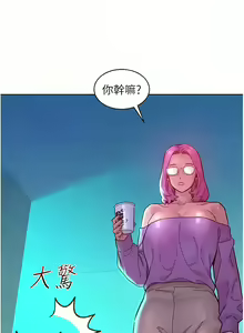 Page 1385 of 友情万睡／Friendship to Love 1-115 - preview thumbnail