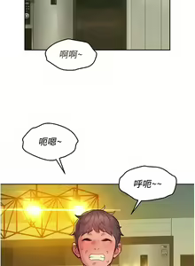 Page 1388 of 友情万睡／Friendship to Love 1-115 - preview thumbnail