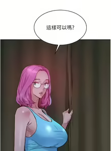 Page 1390 of 友情万睡／Friendship to Love 1-115 - preview thumbnail