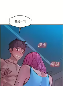 Page 1391 of 友情万睡／Friendship to Love 1-115 - preview thumbnail