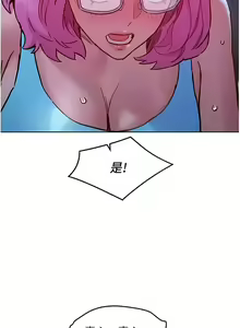 Page 1392 of 友情万睡／Friendship to Love 1-115 - preview thumbnail