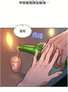 Page 14 of 友情万睡／Friendship to Love 1-115 - preview thumbnail