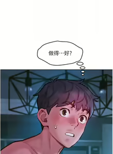 Page 1401 of 友情万睡／Friendship to Love 1-115 - preview thumbnail