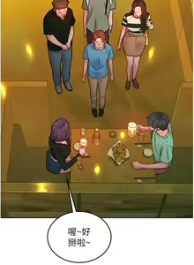 Page 1404 of 友情万睡／Friendship to Love 1-115 - preview thumbnail