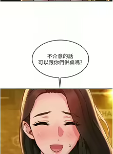 Page 1405 of 友情万睡／Friendship to Love 1-115 - preview thumbnail