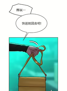 Page 1410 of 友情万睡／Friendship to Love 1-115 - preview thumbnail