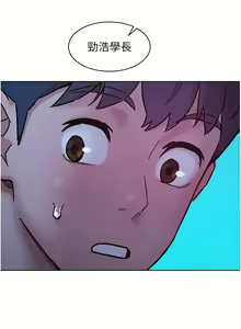 Page 1411 of 友情万睡／Friendship to Love 1-115 - preview thumbnail
