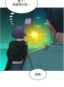 Page 1414 of 友情万睡／Friendship to Love 1-115 - preview thumbnail