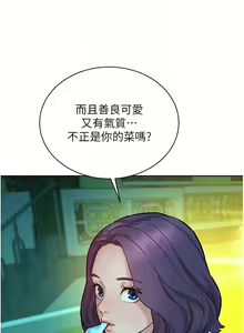Page 1415 of 友情万睡／Friendship to Love 1-115 - preview thumbnail
