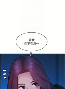 Page 1419 of 友情万睡／Friendship to Love 1-115 - preview thumbnail