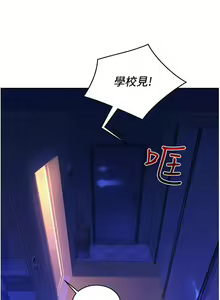 Page 142 of 友情万睡／Friendship to Love 1-115 - preview thumbnail