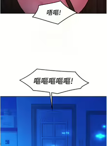 Page 1421 of 友情万睡／Friendship to Love 1-115 - preview thumbnail