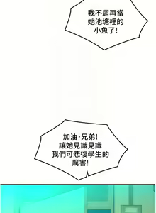 Page 1423 of 友情万睡／Friendship to Love 1-115 - preview thumbnail