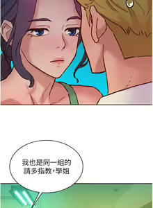 Page 1425 of 友情万睡／Friendship to Love 1-115 - preview thumbnail