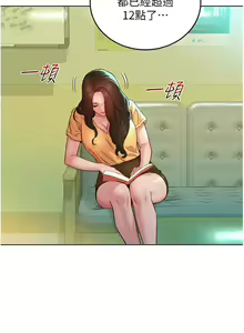 Page 1430 of 友情万睡／Friendship to Love 1-115 - preview thumbnail