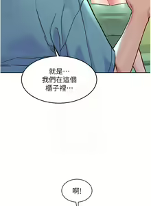 Page 1433 of 友情万睡／Friendship to Love 1-115 - preview thumbnail
