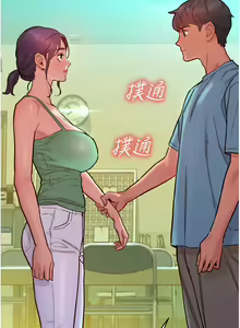 Page 1434 of 友情万睡／Friendship to Love 1-115 - preview thumbnail