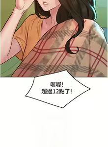 Page 1435 of 友情万睡／Friendship to Love 1-115 - preview thumbnail