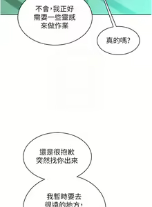 Page 1437 of 友情万睡／Friendship to Love 1-115 - preview thumbnail