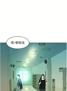 Page 1440 of 友情万睡／Friendship to Love 1-115 - preview thumbnail
