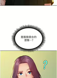 Page 1441 of 友情万睡／Friendship to Love 1-115 - preview thumbnail