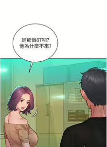 Page 1445 of 友情万睡／Friendship to Love 1-115 - preview thumbnail