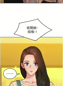 Page 1447 of 友情万睡／Friendship to Love 1-115 - preview thumbnail