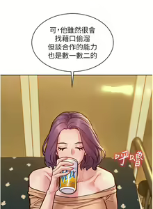 Page 1450 of 友情万睡／Friendship to Love 1-115 - preview thumbnail