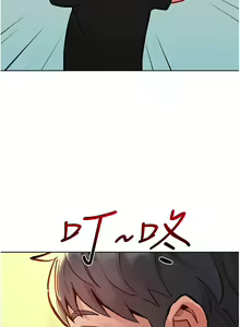 Page 1453 of 友情万睡／Friendship to Love 1-115 - preview thumbnail