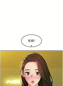 Page 1454 of 友情万睡／Friendship to Love 1-115 - preview thumbnail