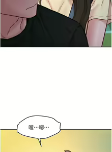 Page 1455 of 友情万睡／Friendship to Love 1-115 - preview thumbnail