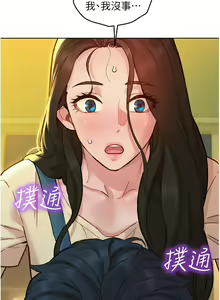 Page 1459 of 友情万睡／Friendship to Love 1-115 - preview thumbnail
