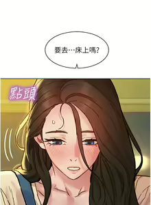 Page 1460 of 友情万睡／Friendship to Love 1-115 - preview thumbnail