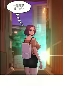 Page 1461 of 友情万睡／Friendship to Love 1-115 - preview thumbnail