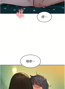 Page 1462 of 友情万睡／Friendship to Love 1-115 - preview thumbnail