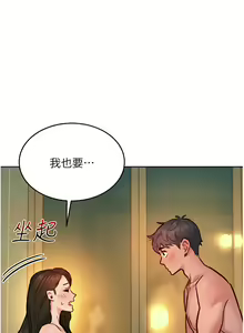 Page 1469 of 友情万睡／Friendship to Love 1-115 - preview thumbnail