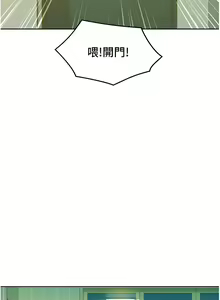 Page 1470 of 友情万睡／Friendship to Love 1-115 - preview thumbnail