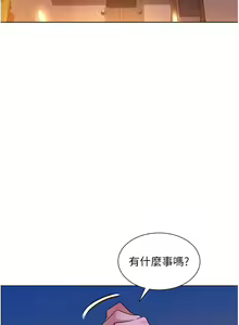 Page 147 of 友情万睡／Friendship to Love 1-115 - preview thumbnail
