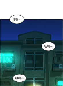 Page 1473 of 友情万睡／Friendship to Love 1-115 - preview thumbnail