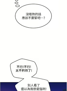 Page 1474 of 友情万睡／Friendship to Love 1-115 - preview thumbnail