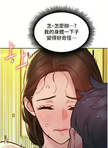 Page 1479 of 友情万睡／Friendship to Love 1-115 - preview thumbnail