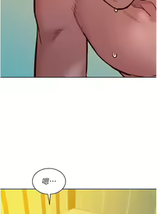 Page 1481 of 友情万睡／Friendship to Love 1-115 - preview thumbnail